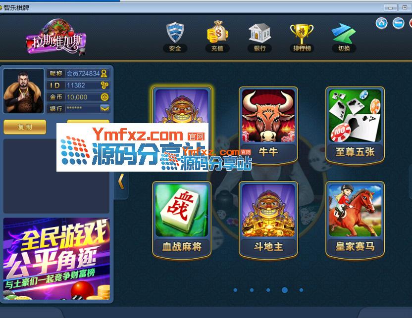 稀缺资源发布最完整的卡牌游戏源码大富豪V3.41控制版