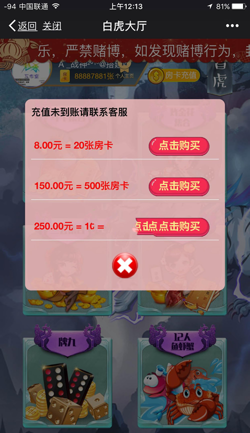 棋牌平台源码游戏微信H5道游8人牌九 | 12人鱼虾蟹 五大神兽