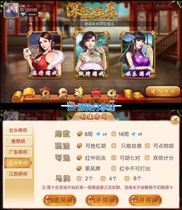 深空麻将房卡系统带俱乐部CK娱乐游戏源码
