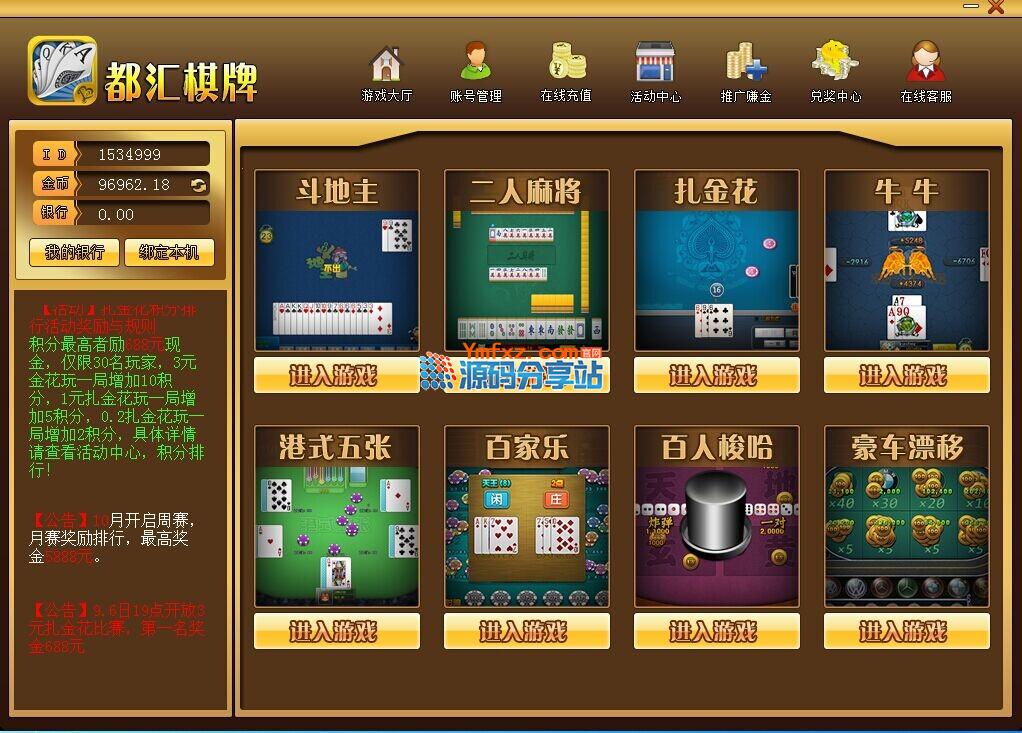 莱恩都汇卡牌游戏源码完整版 | 含八款热门游戏
