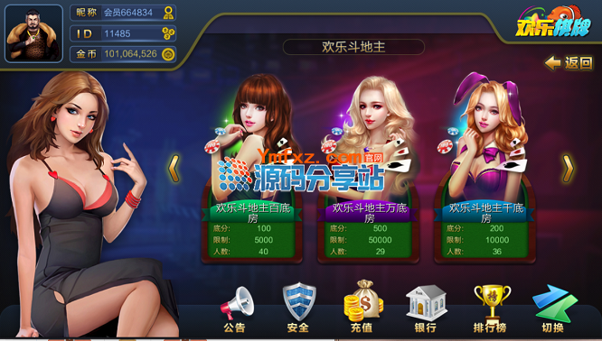 大富豪最新版棋牌平台程序完整全套源码