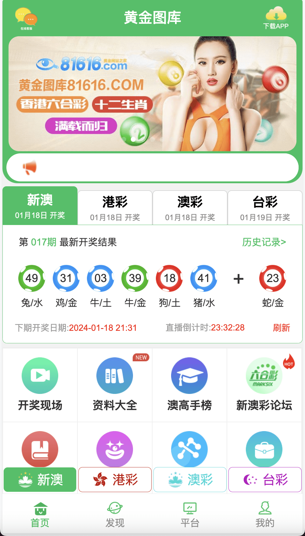 vue本49图库源码 | 六合彩系统图库网 .NET程序2套版本 | 稳定版
