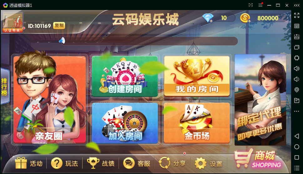 云码娱乐棋牌平台源码游戏平台(房卡系统 | 金币场)