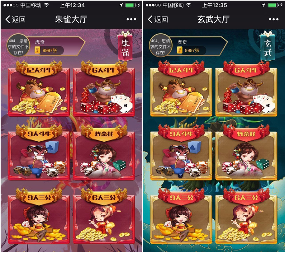 青龙_白虎_朱雀_麒麟_玄武_h5神兽房卡系统集合版本