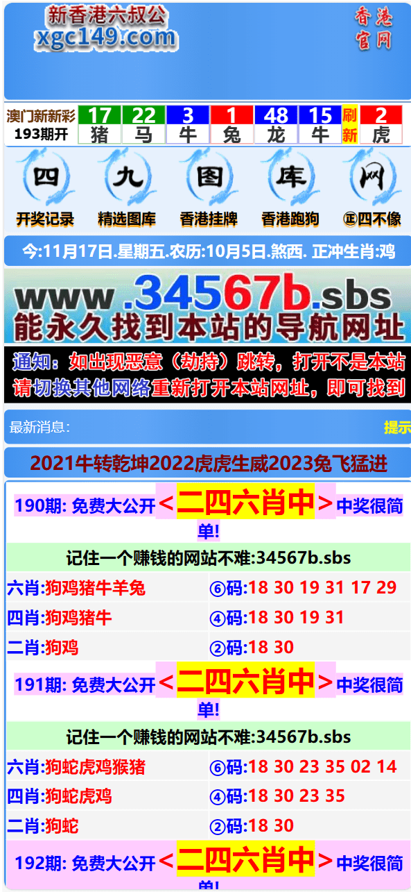 另版六合彩系统开奖系统
