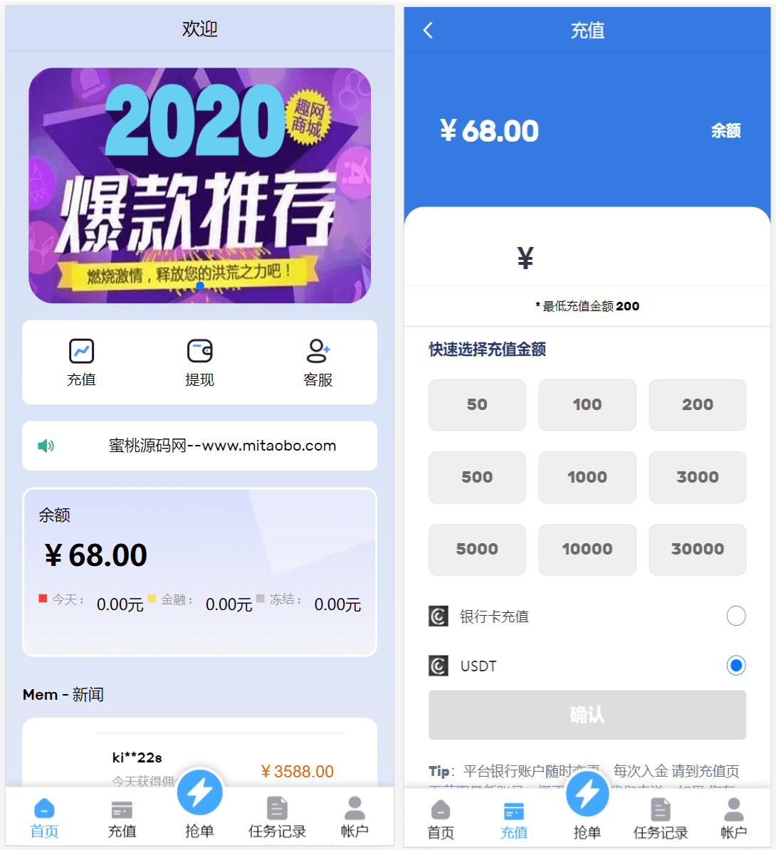多语种订单自动匹配系统 | 海外抢单刷单系统 分组杀