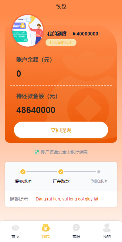 vue版贷款系统 | 海外贷款源码 小额贷款 | 可商用开源