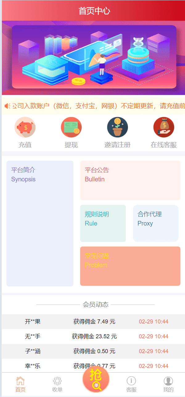 2026抢单支付系统源码 定制版 | 开代理