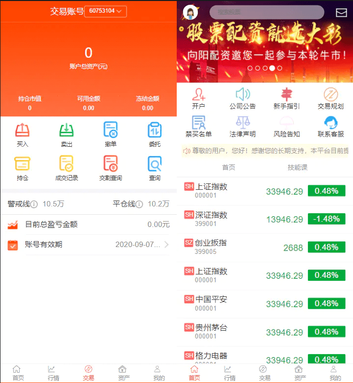 股票源码
