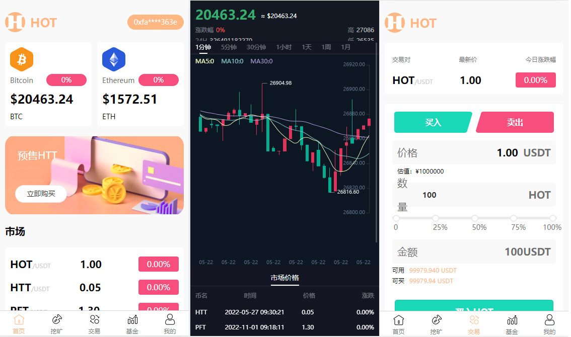 DAPP区块链系统理财交易系统源码 | defi抵押矿机