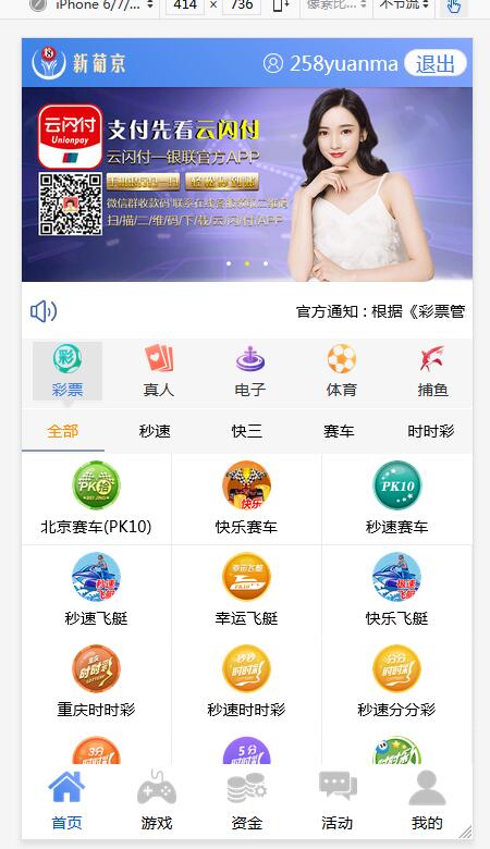 2026新版更新恒达改新葡京CP源码 | 修复已知问题