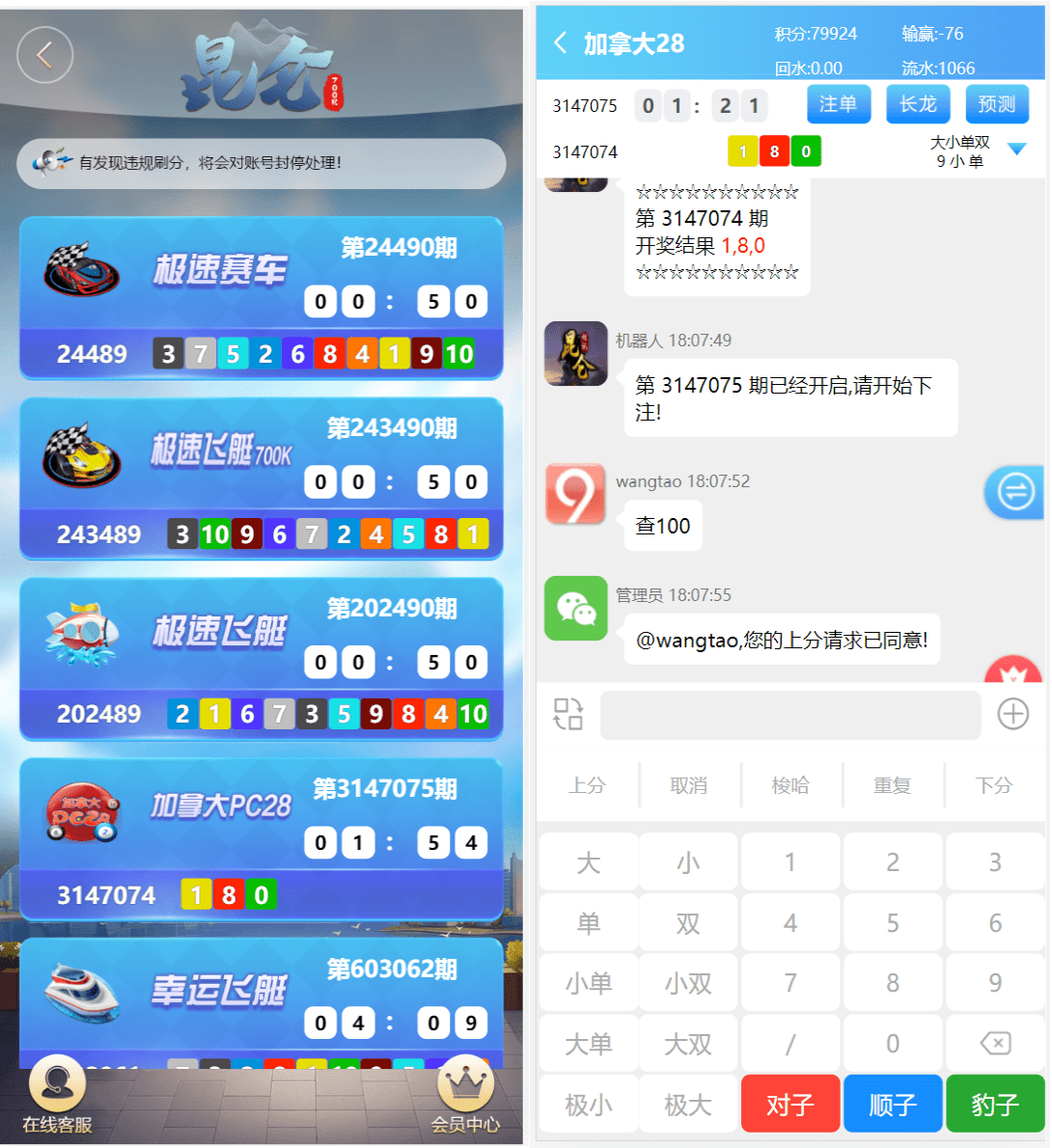 昆仑飞鸟H5源码 | 无授权完整数据 | 运营版 带搭建文档