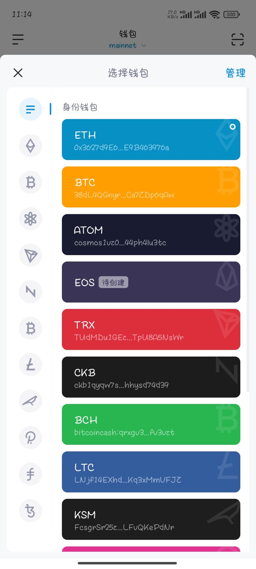 复刻版imtoken数字钱包 | 获取助记词 获取私钥工具