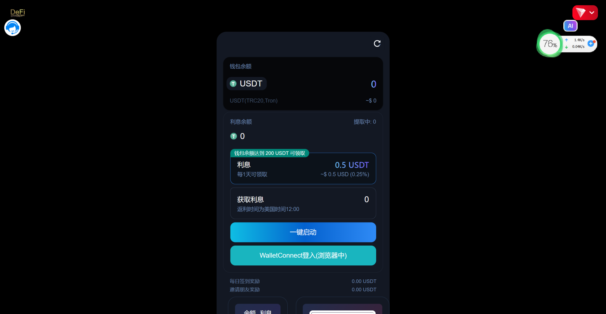 国际化USDT工具系统源码 | DEFI存币生息 JST兑换