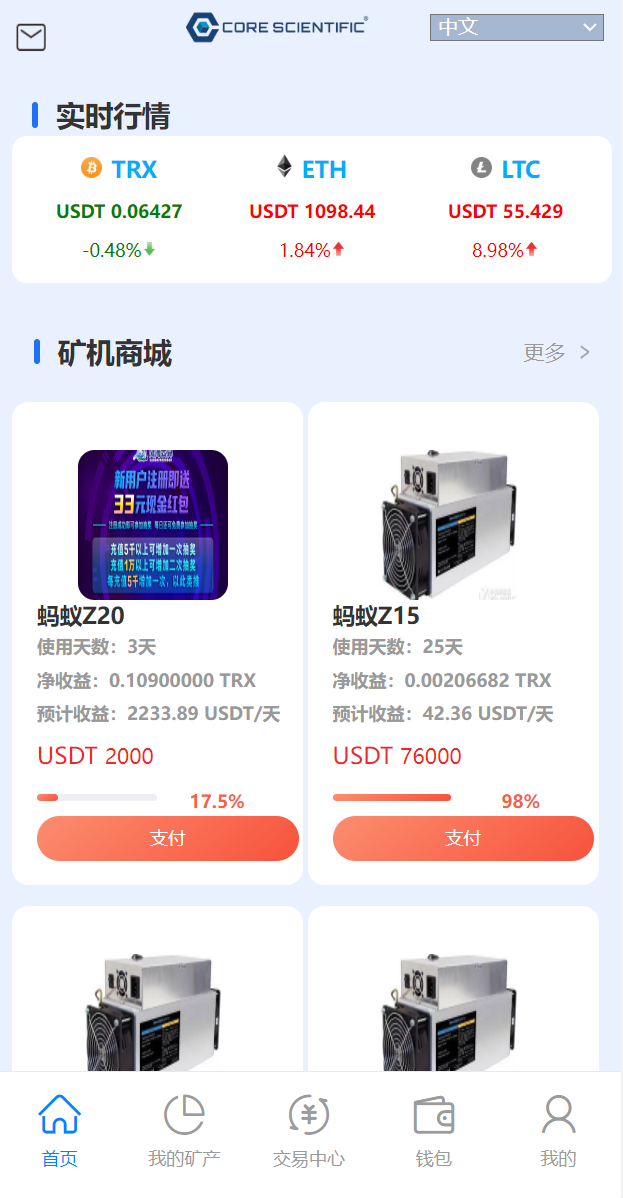 版TRX矿机系统 | TRX投资系统 算力功能期货合约矿机 | 支持二次开发