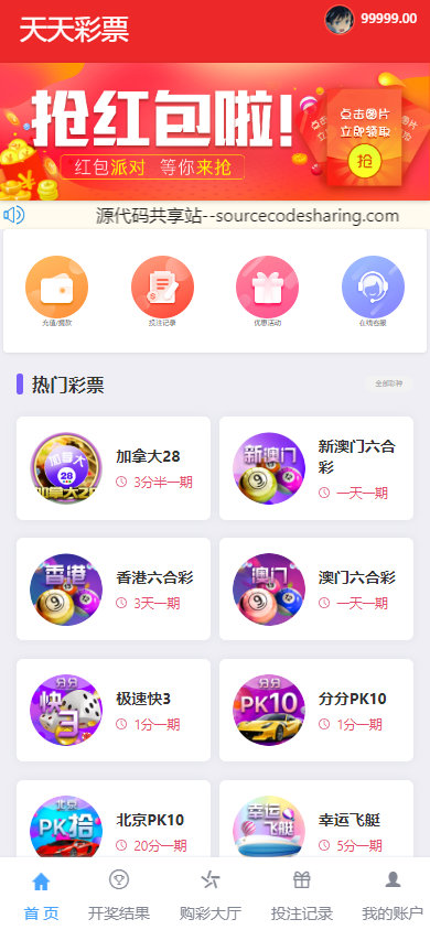 新版大富UI双玩法天天娱乐 | 番摊游戏玩法 USDT充值 | 支持二次开发