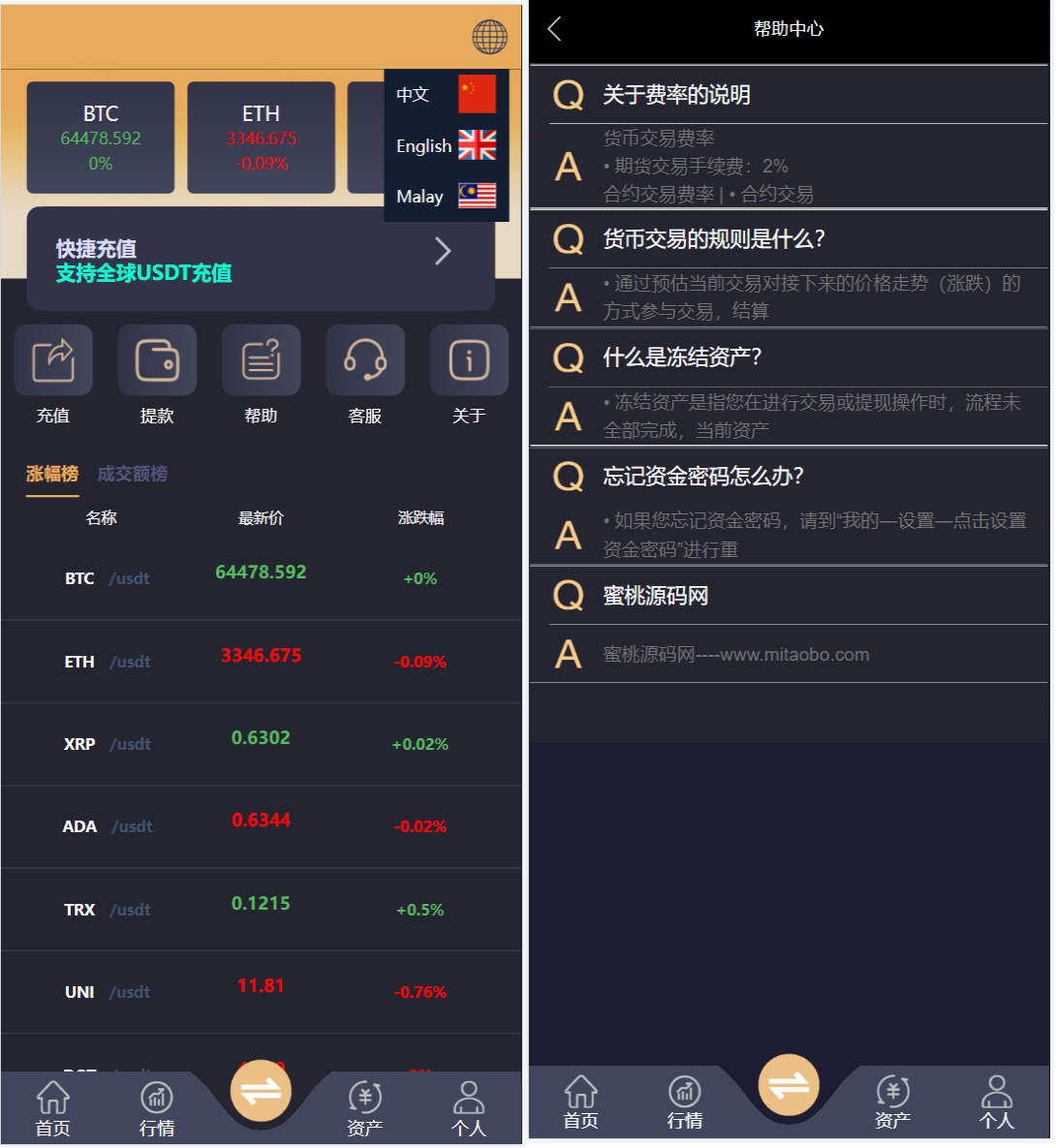 黑色须弥山微交易程序源码 三语言