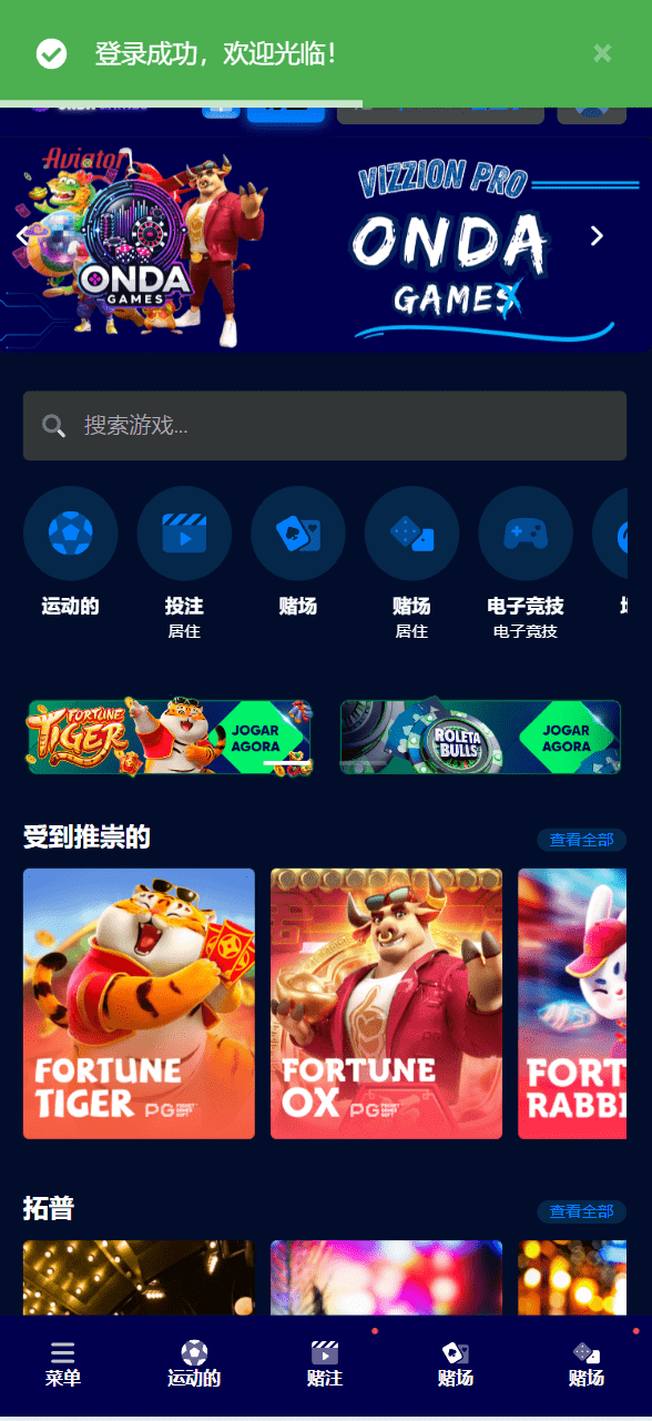 新版海外PG游戏源码