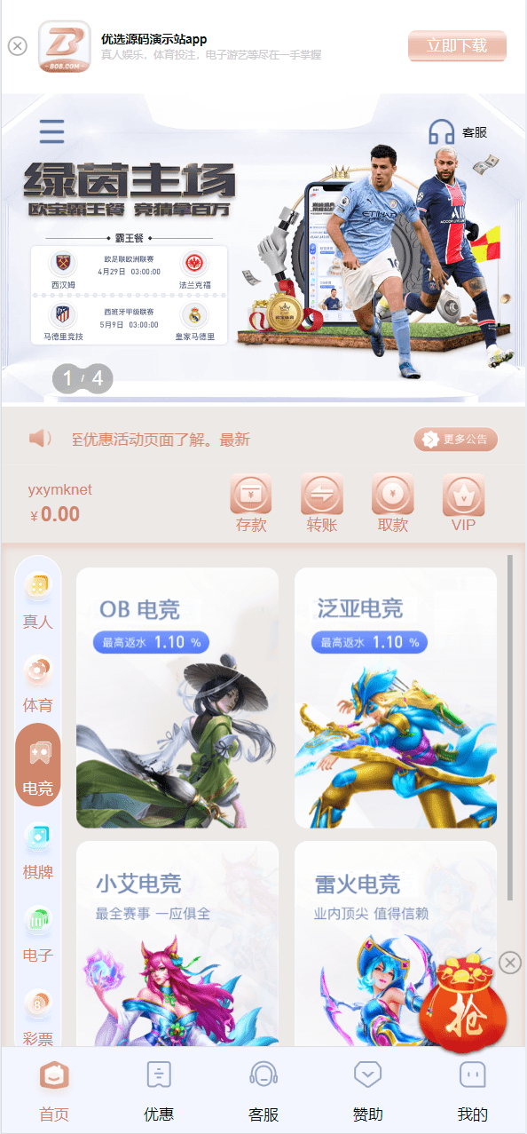 BOB体育娱乐城 | 前端wap➕pc都是vue 后端laravel5 | 全可商用开源 支持二次开发