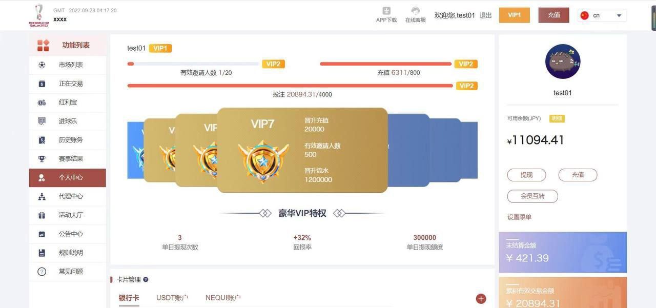 Java反波胆源码 足球竞猜系统 美洲杯赛事 双端APP+PC+H5自适应