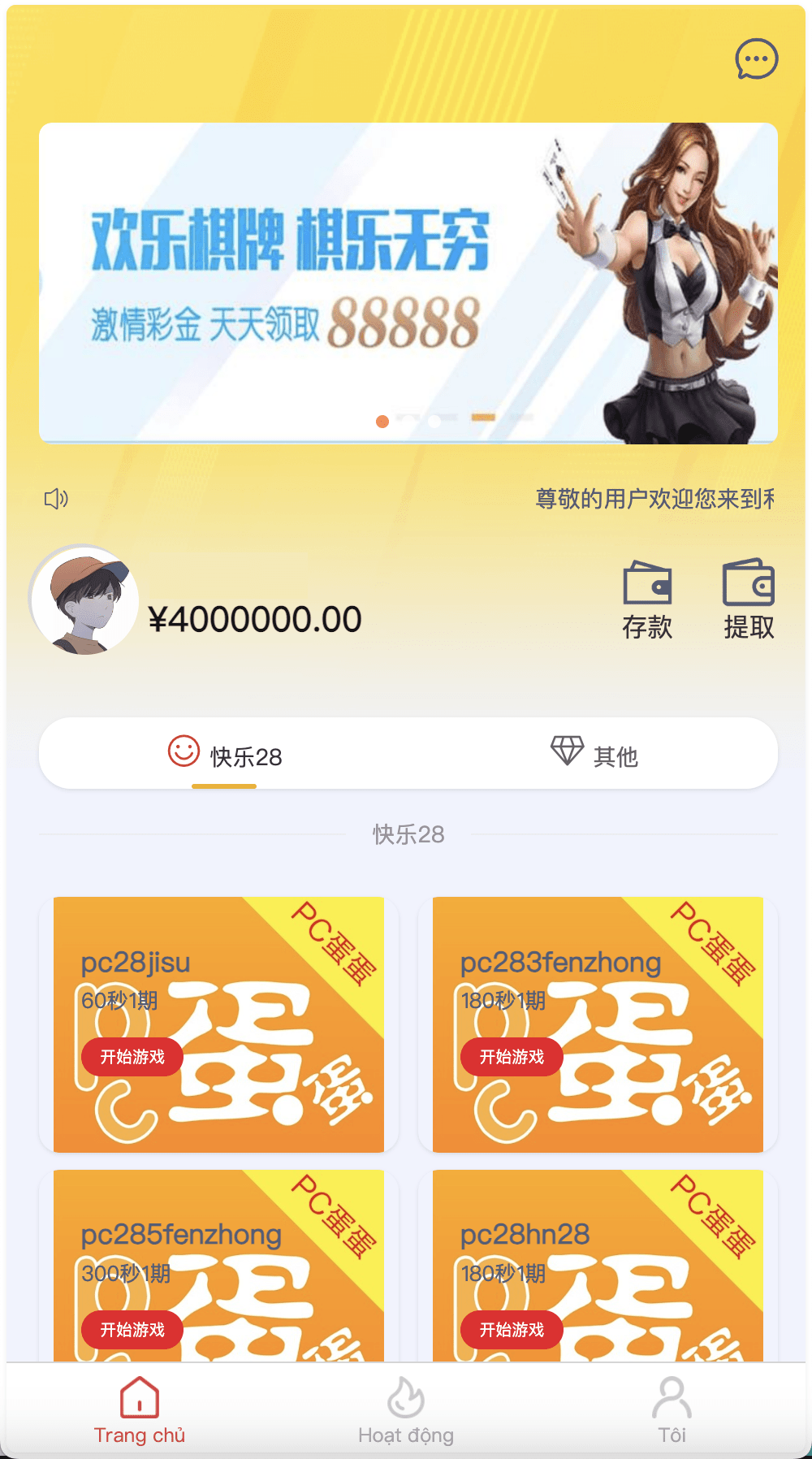 PC28彩票平台投注竞猜源码