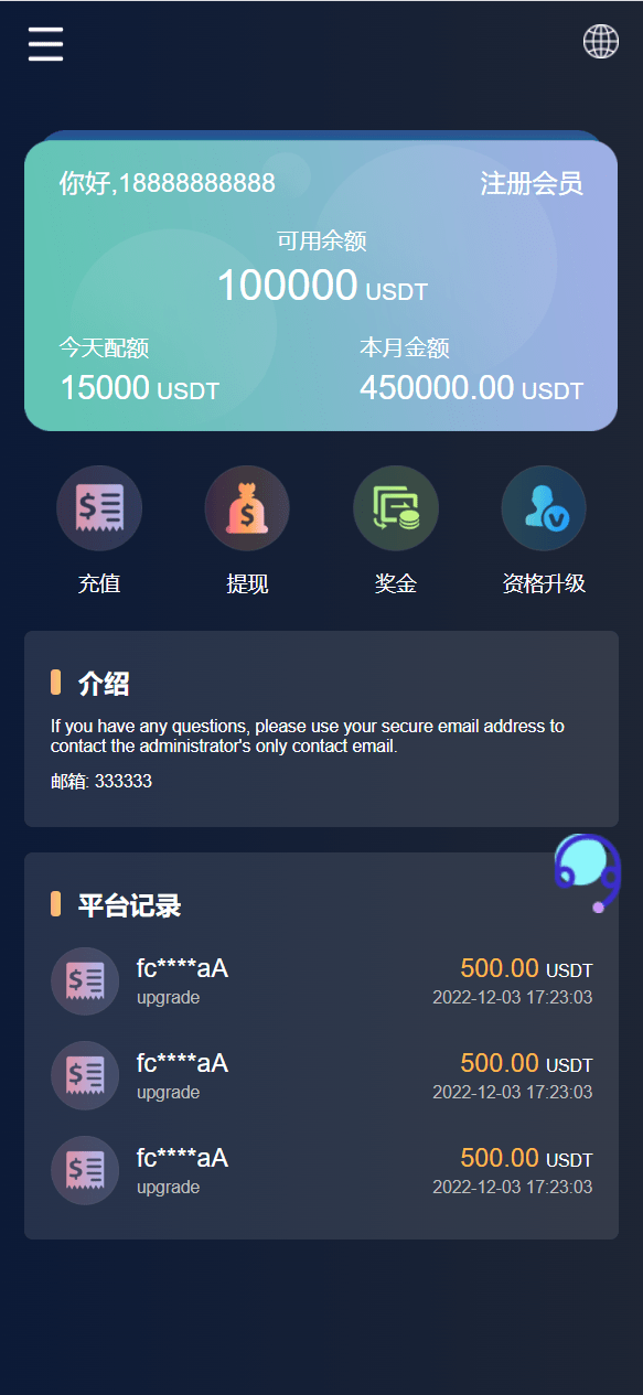 海外6国全新仿的假盘套路盘 | 虚拟币交易套路盘源码