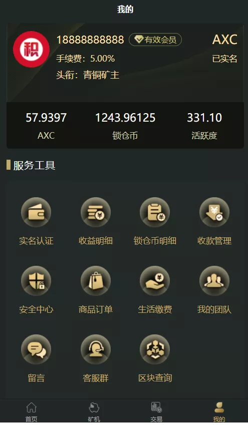 OKO疯矿链带交易平台 | 矿机系统 卷轴系统