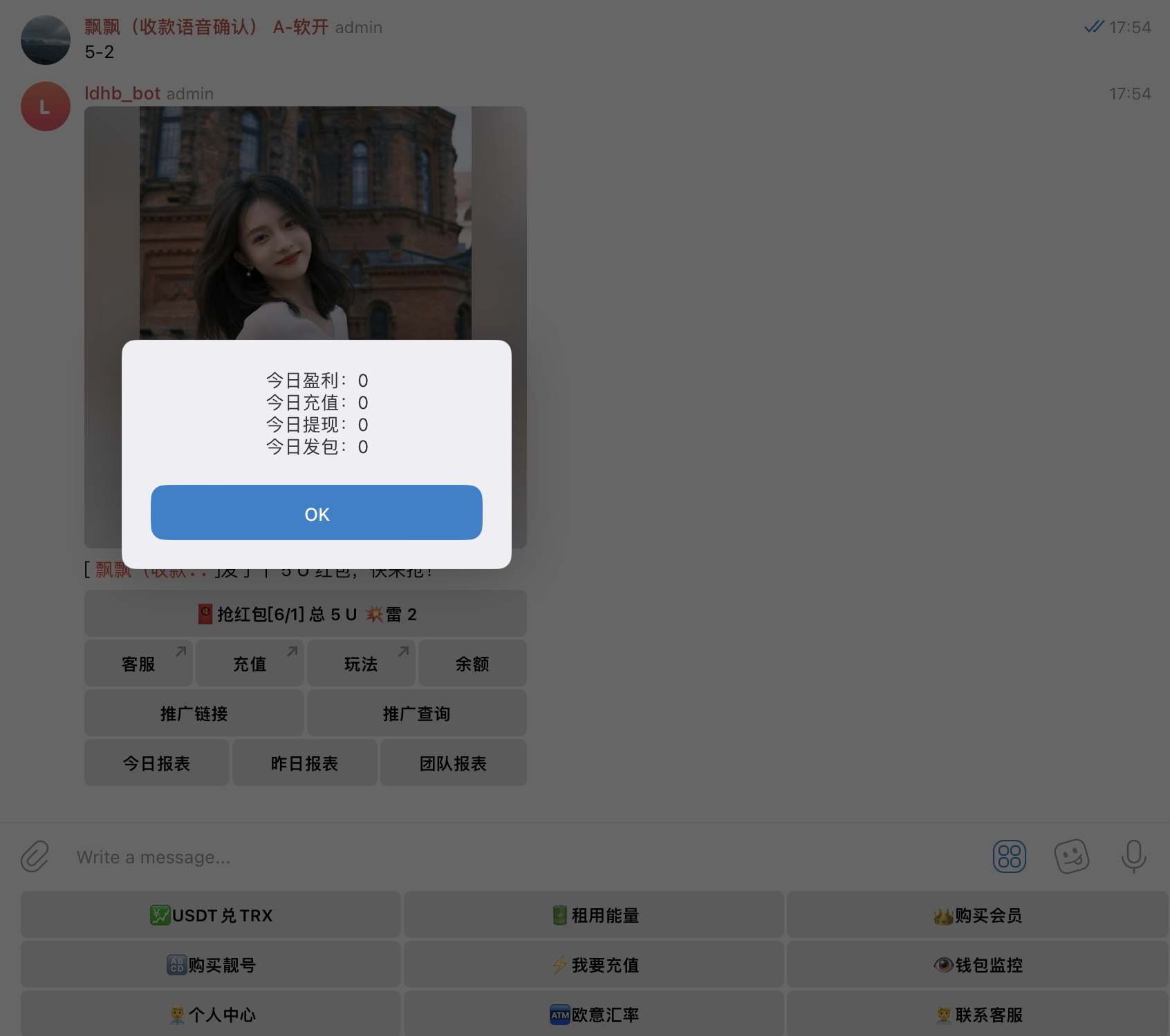 TG红包扫雷机器人源码 飞机红包扫雷系统 PHP后台 LV框架