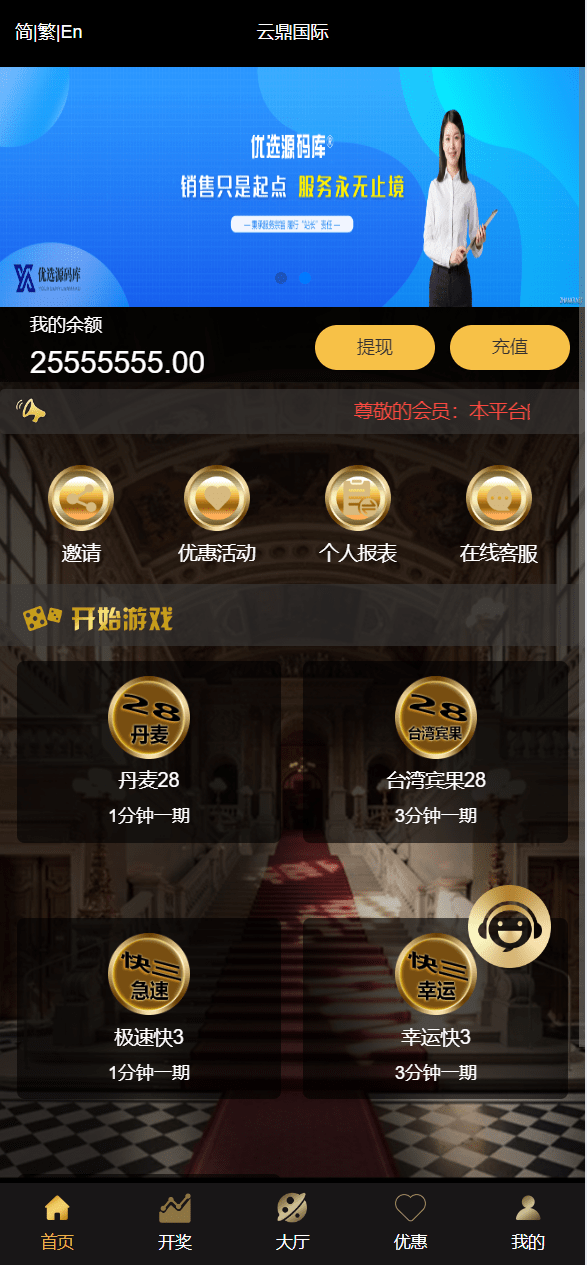 云鼎国际多语种彩票平台源码