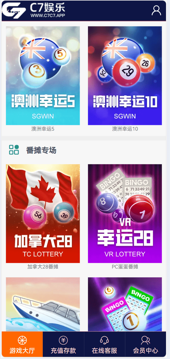 幸运28玩法源码 多彩种 | 番摊玩法 无限制加彩