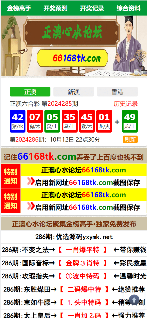 六合资料图库开奖网论坛系统源码