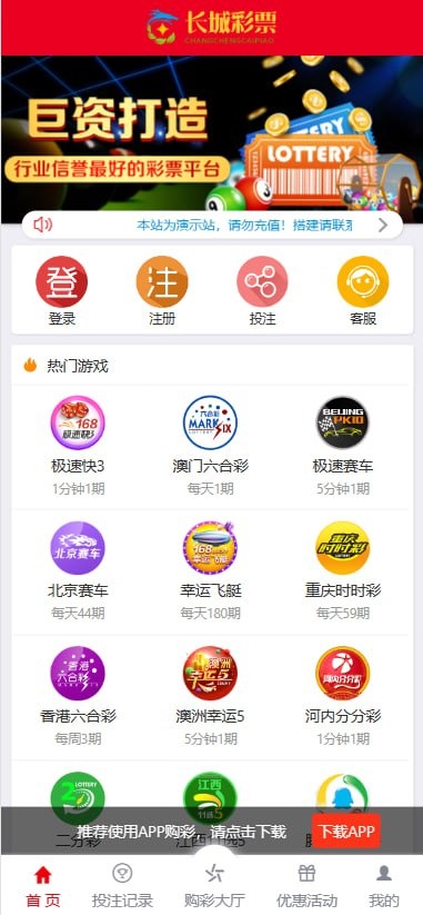 无bug版带澳门6合大富