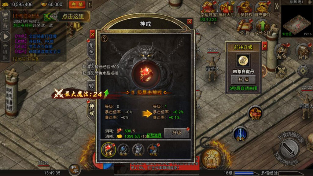 【冰雪传奇之清渊冰雪商业开服打金完整版本