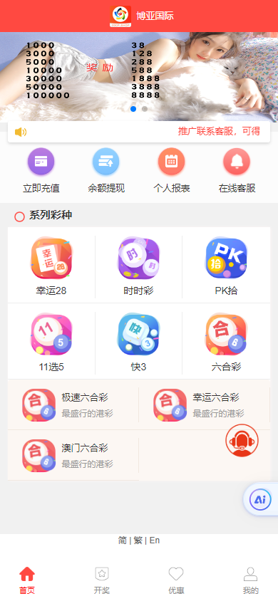 彩票平台带更新 官方版 | php html