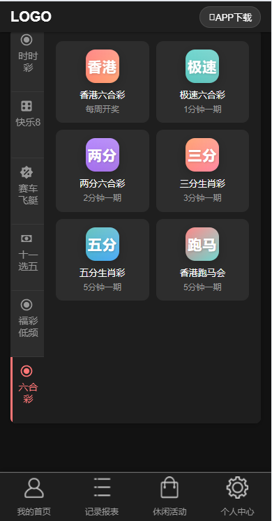 多乐游戏三主题模板彩种系统源码双玩法 | 分红契约洗码