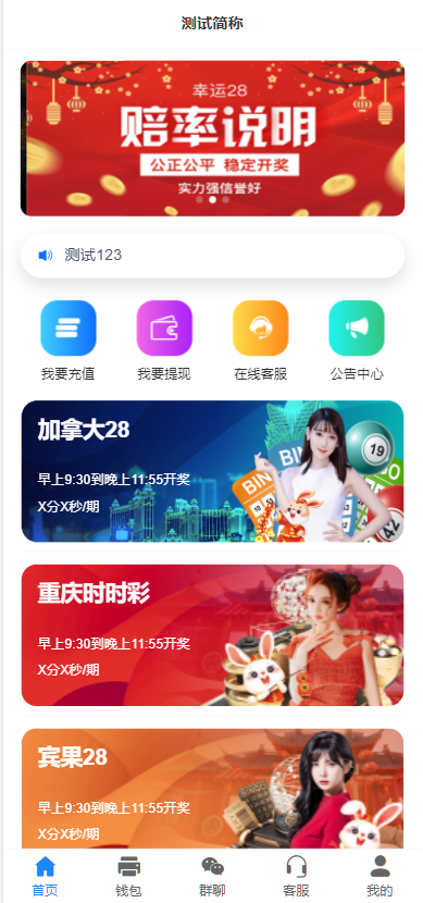 南宫28源码 | 天信28 旗舰28 | 运营版