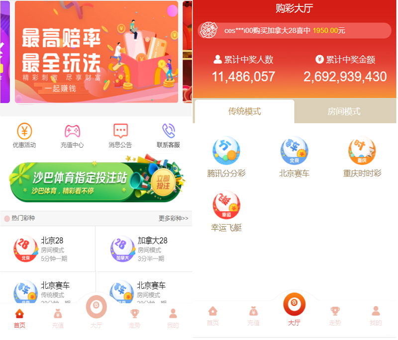 杏耀28源码 | H5完整 采集修复linux环境可 | 运营版 支持二次开发