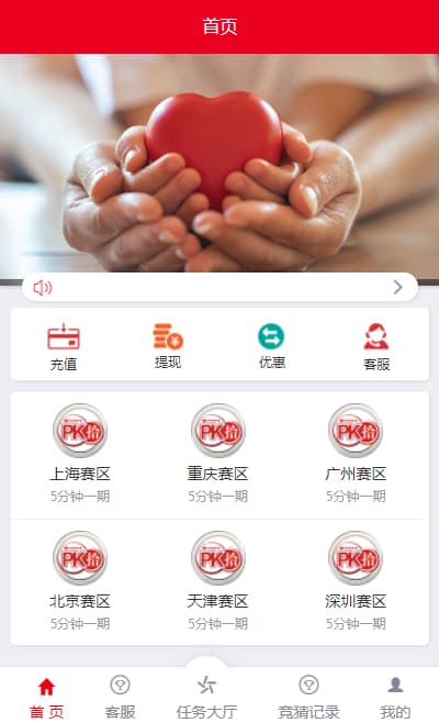 版大富赛区理财源码完整 | 采集修复