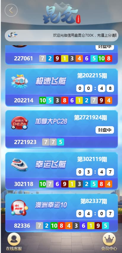 H5昆仑飞鸟28彩种系统源码去后面完整 | 澳洲10