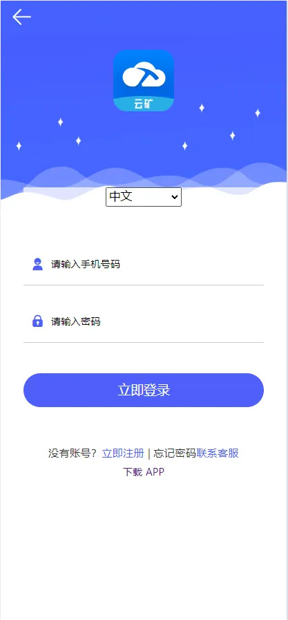 【全新二开BTC矿机】算力合约+多语言云矿机区块链系统+视频文字搭建教程