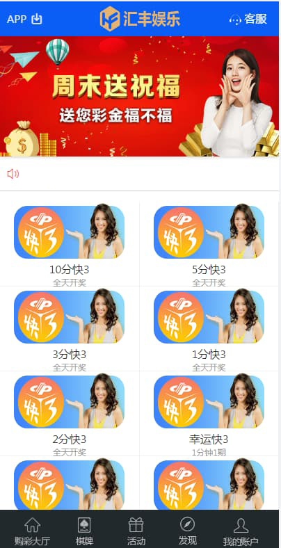 汇丰娱乐快3玩法源码 | 代理 系统可控预设 | 运营版