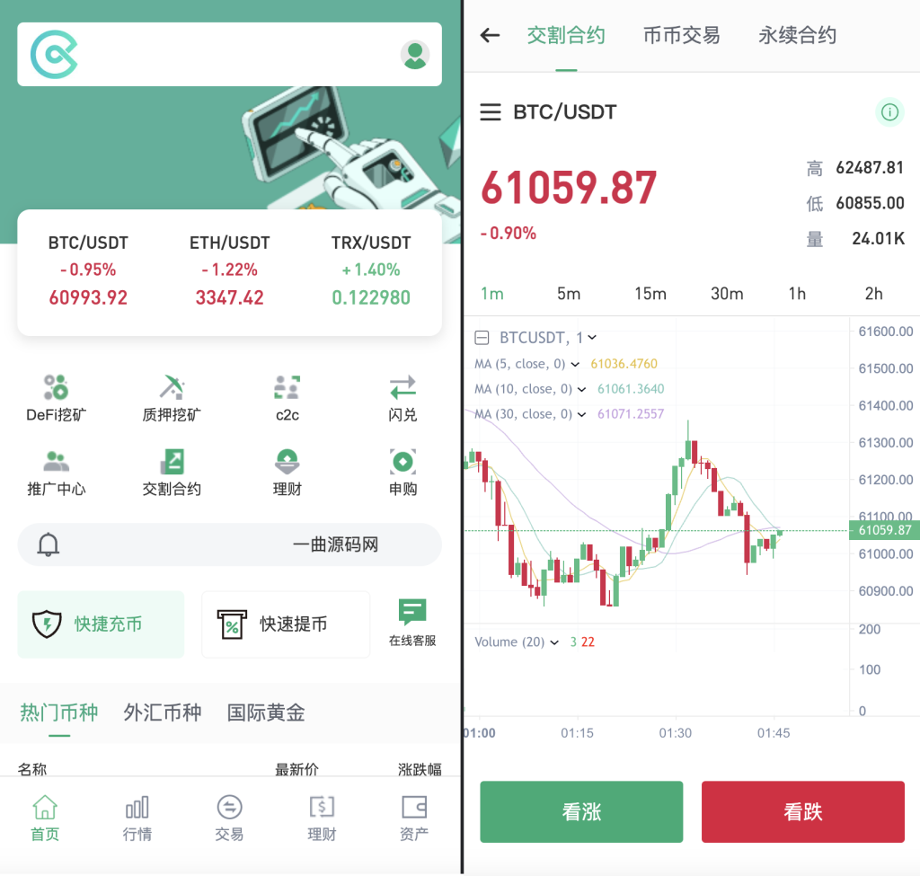 DAPP运营级多语言交易所源码 秒合约币币U本位合约 DeFi挖矿质押 多功能综合交易所