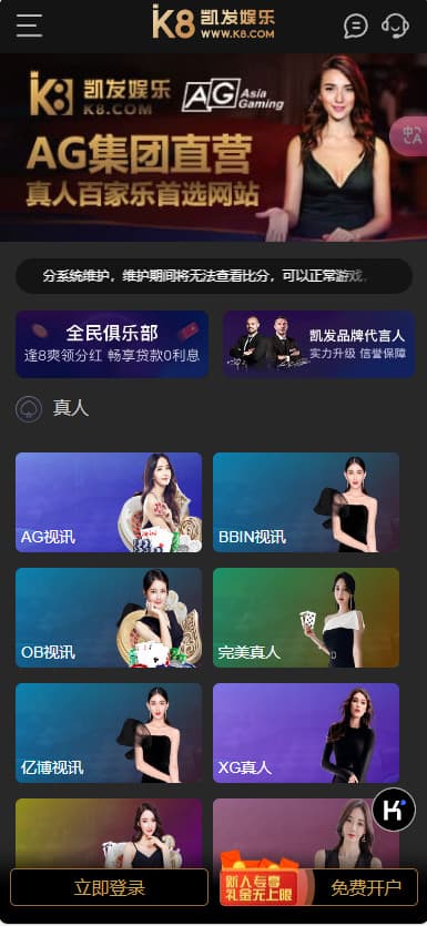 包网产品K8凯发娱乐城源码 | K8包网产品 USDT充值 | 含教程