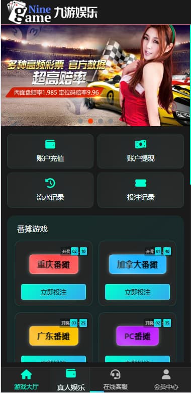 加拿大28玩法源码 | 幸运28玩法