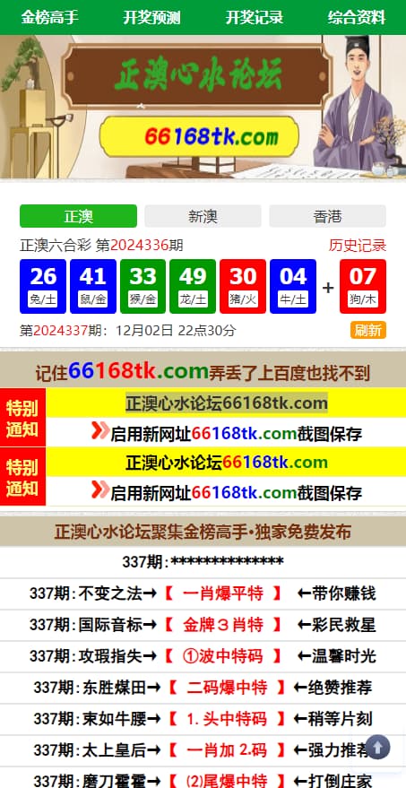 六合彩系统心水论坛源码系统 | 六合彩系统马报