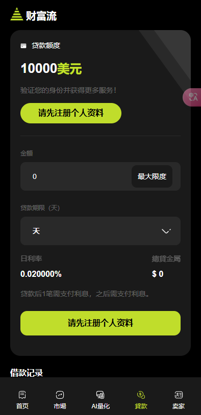 WealthFlow源码交易系统国际化 | 外汇系统 期货系统 | 运营版