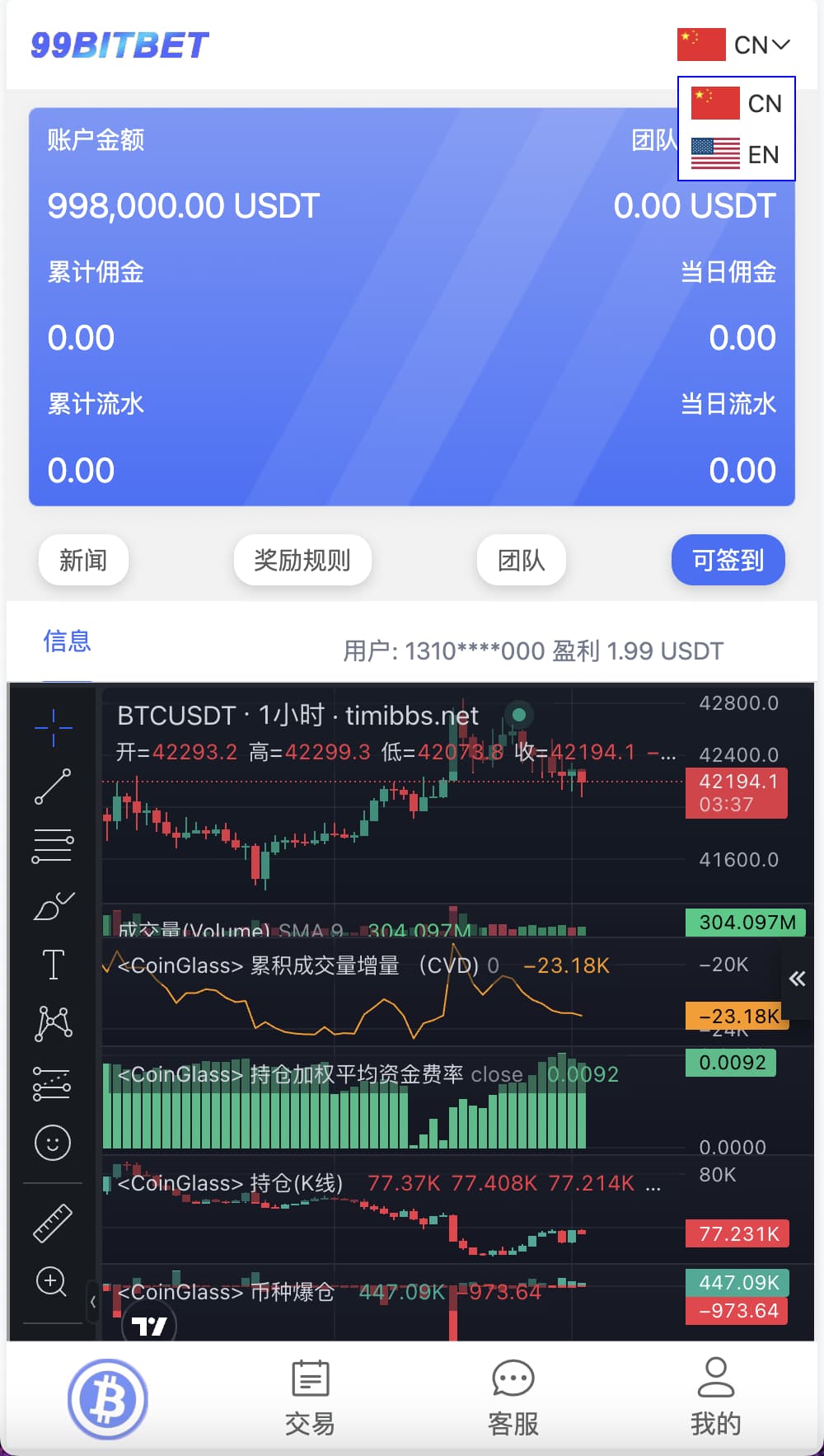 BTC虚拟币系统投注竞猜源码大小单双中英文双语游戏平台彩种系统