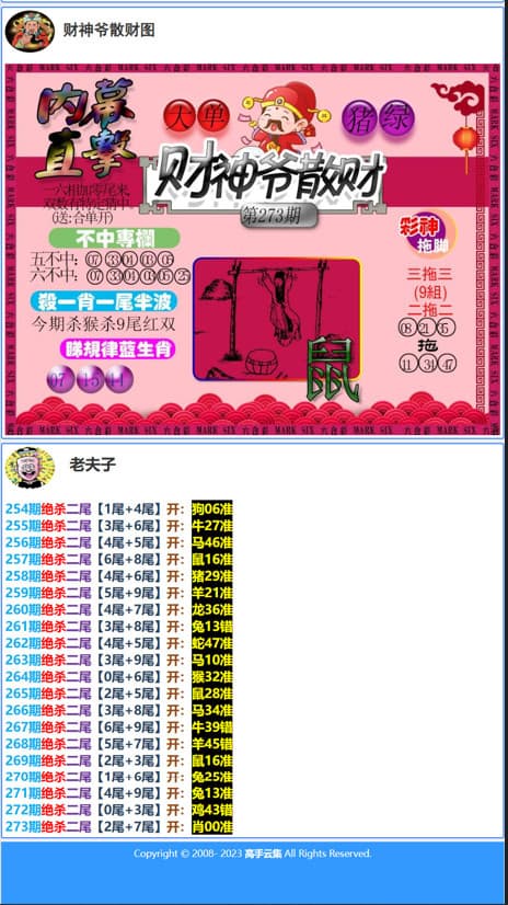 黄大仙六合心水资料 | 49图库源码 高手云完整程序系统