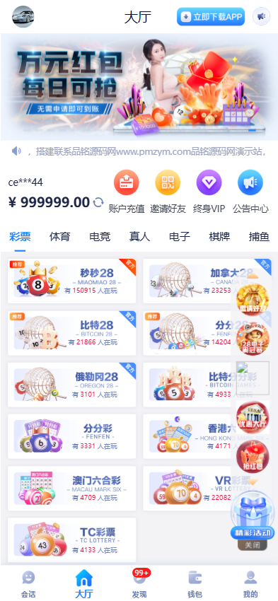 1号娱乐源码 综合平台 包网 后台可控 聊天室功能 28彩种系统 团队报表个人报表番摊游戏28玩法全套无删减代理后台可控无限功能加彩