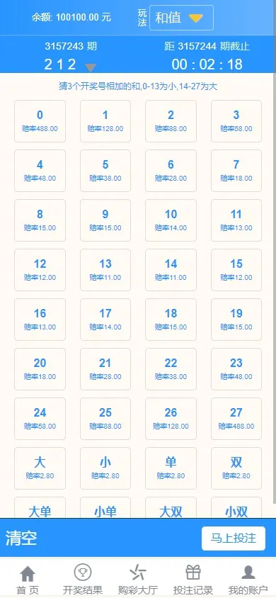 最新大富二开UI 双玩法天天娱乐+番摊玩法 USDT支付